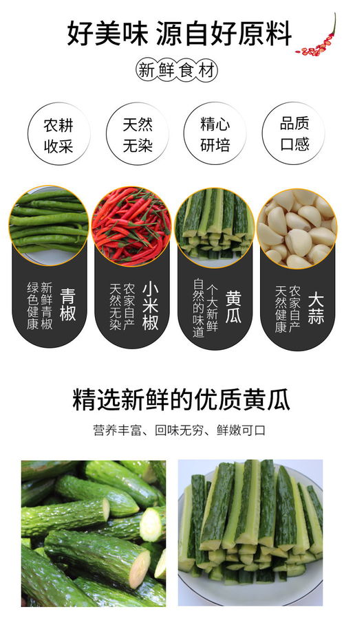 醬黃瓜醬蘿卜泡菜咸菜下飯菜開胃菜下酒小菜腌菜醬瓜特產(chǎn)230g