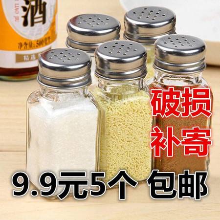 調(diào)料瓶玻璃 5個(gè)調(diào)料盒套裝胡椒鹽粉雞精撒料瓶子廚房燒烤調(diào)味瓶罐圖片大全 郵樂官方網(wǎng)站