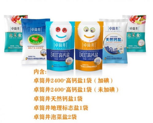 卓筒井古法腌制鹽雙節煥新上市，千年技藝邂逅金秋好味