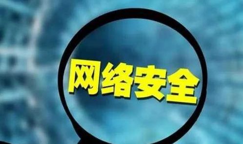 網絡安全 未來數字時代的“金飯碗”與關鍵守護