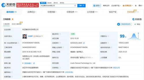 騰訊旗下公司股權(quán)遭凍結(jié) 499萬(wàn)股權(quán)被采取保全措施引關(guān)注