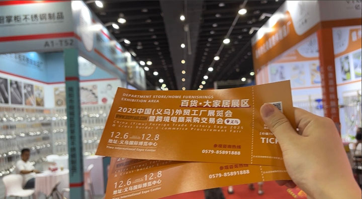 2025義烏外貿(mào)工廠展赴百貨展精準(zhǔn)推介,燃動(dòng)招商新引擎